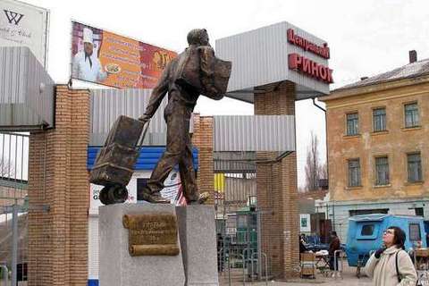В городе Славянске Донецкой области есть памятник «челноку». На постаменте - мужчина с большой сумкой и тачкой- «кравчучкой». 