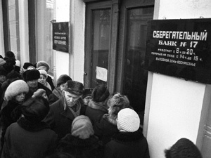 Советский народ в январе 1991-го на три дня встал в очереди, чтобы успеть обменять крупные дензнаки.  