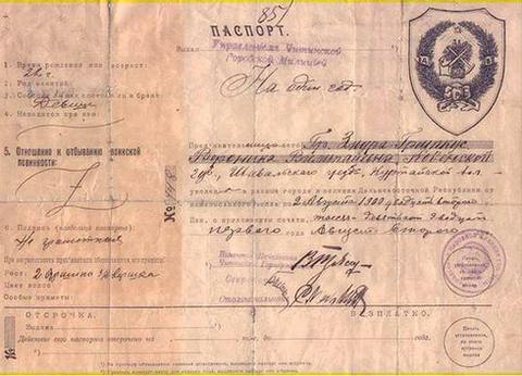Дальневосточная республика (1920–1922 гг.) выдавала собственные паспорта  