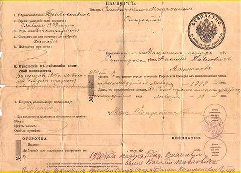 В первые послереволюционные годы местные органы власти каждый год продлевали действие старых паспортов  
