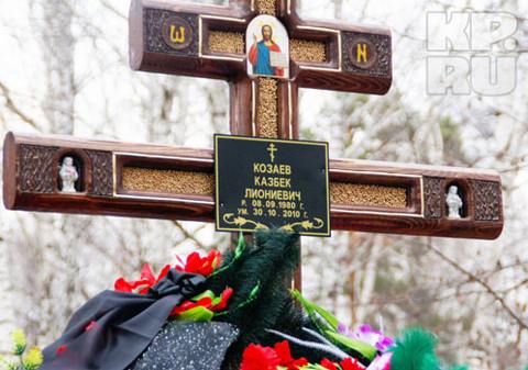 На могилу поставили дорогой дубовый крест. Фото: Алексей БУЛАТОВ  