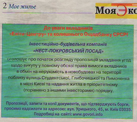 Объявление в газете «Моя экономика» (тираж 420 тысяч экземпляров) за февраль 2008 года № 5(58)