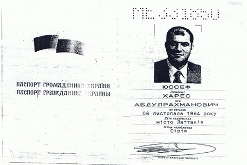 Чистый Бланк Паспорта Украины