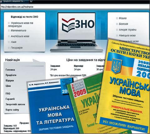 Такою саморекламою відкривається в Інтернеті сторінка vidpovidizno.com.ua