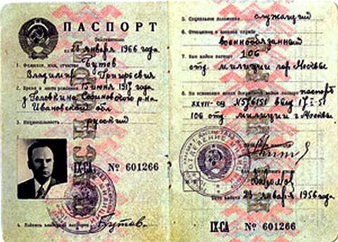 Фиктивный паспорт Пеньковского на имя Владимира Бутова.  Фото из книги «Лубянка, 2»