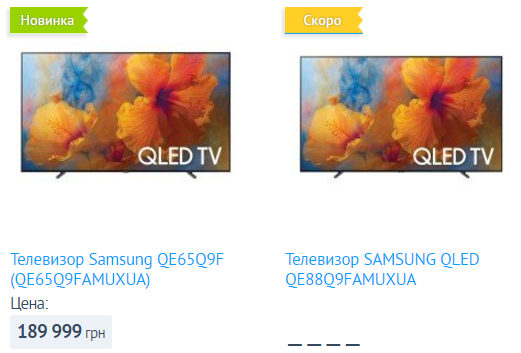 Предложения QLED TV в техномаркете MOYO