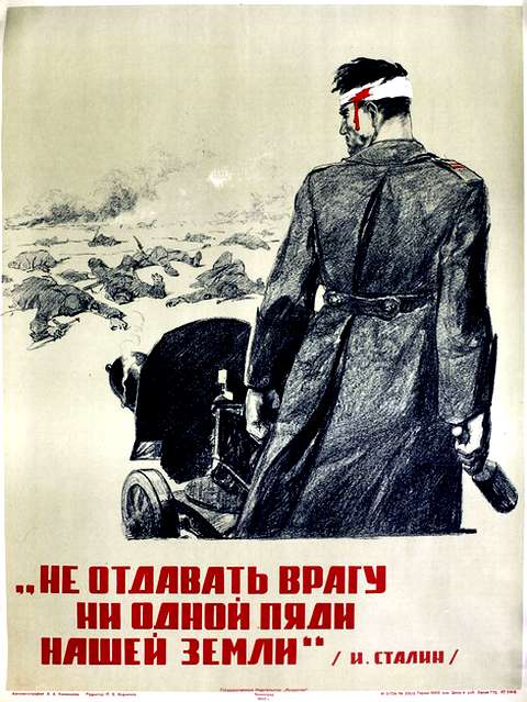 Советский плакат 1942 года.