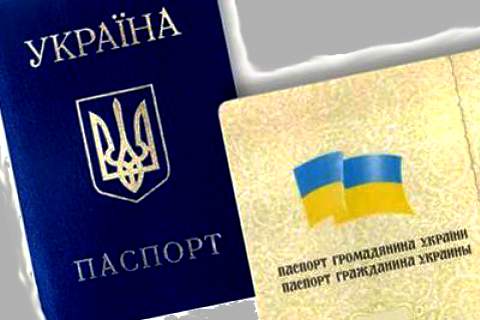 Как продают и покупают паспорт гражданина Украины