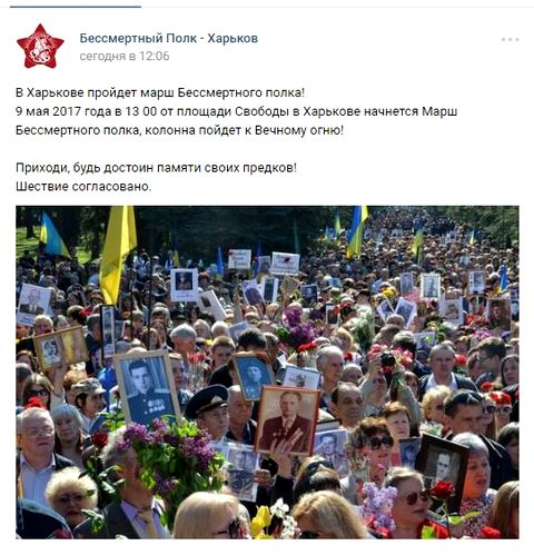 «Шествие согласовано» – признак российского авторства. Скриншот из группы «Вконтакте»