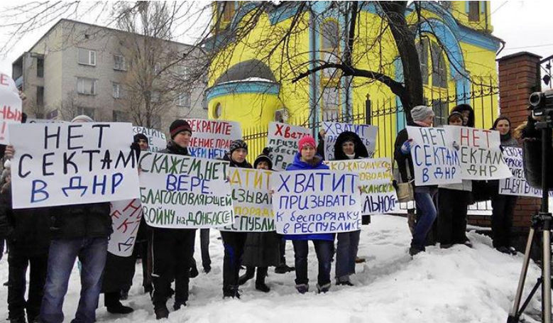 Оккупационная власть «ДНР» организовала митинг против «сект» около греко-католического храма в городе Донецке, 29 января 2016 