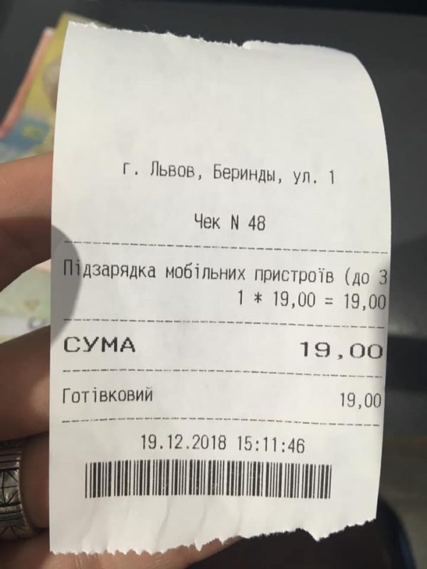 Чек на услугу подзарядки, выданный клиентке компании в фирменном магазине "Киевстар" во Львове