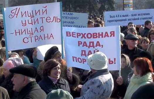 Митинг учителей в Донецке Фото: donetsk.comments.ua
