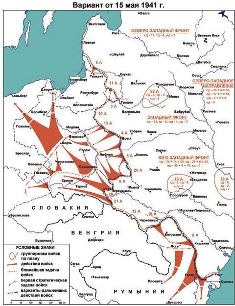 На схеме план наступления Красной Армии от 15 мая 1941 года. В СМИ публикуется впервые