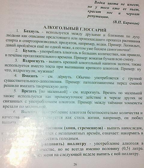 Новый Регион: В Крыму милицейский генерал выпустил книгу с инструкциями для правоохранителей по употреблению алкоголя (ФОТО)