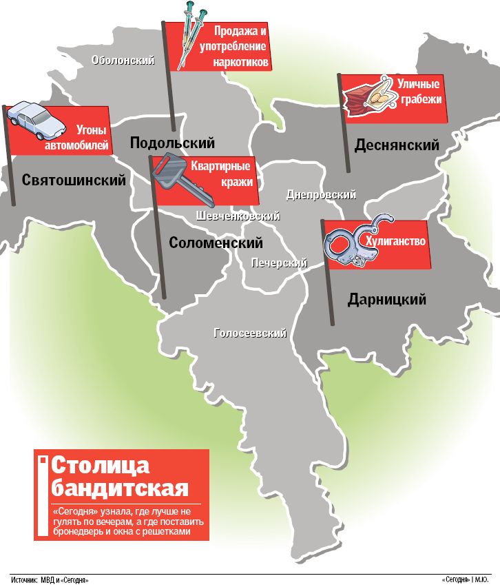 Криминальная карта Киева