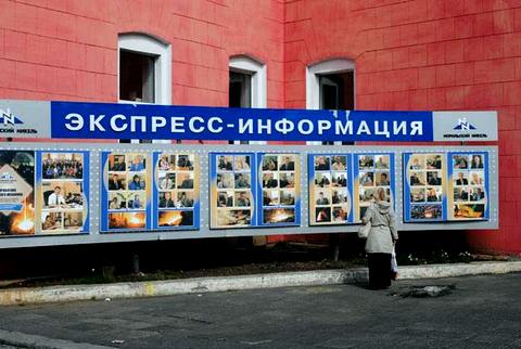 Доска почета «Норильского никеля» в центре города. Фото: Дарья Жужик / Соль
