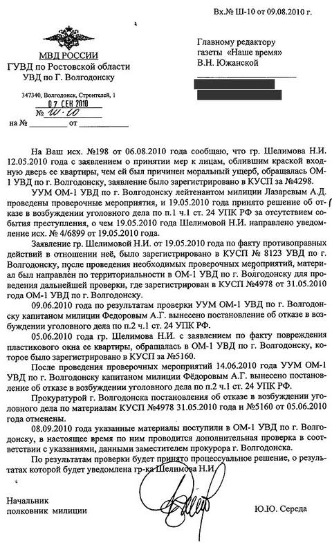 С требованиями законности при учете и регистрации преступлений полковник Середа явно не знаком  