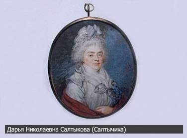 Дарья Николаевна Салтыкова