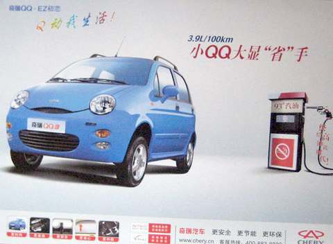Несмотря на то что родство малолитражки Chery QQ с автомобилем Chevrolet Spark совершенно очевидно, изъять китайского близнеца из продажи заинтересованной стороне не удалось