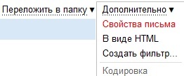В почтовом сервисе Yandex