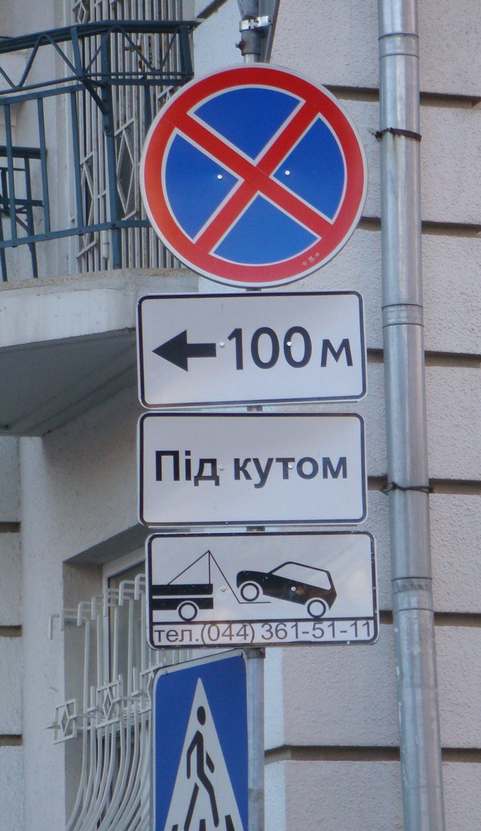 эти таблички не являются официальными знаками, предусмотренными Правилам дорожного движения