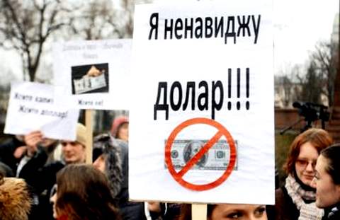 Наши деньги. Любить гривну участники флэш-моба «Сожги доллар, сожги евро, сожги рубль – защити Украину» предлагали ещё в декабре-2011  Фото: Униан