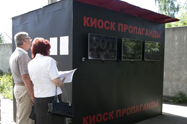«Киоск пропаганды» России, Киев, 6 июня 2015. Фото: flickr.com_usembassykyiv