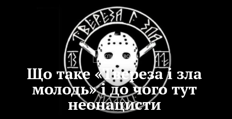 твереза