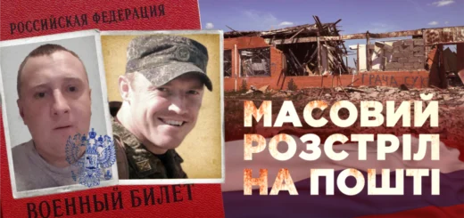 Російські окупанти вчинили масовий розстріл на пошті у селі Перемога під Києвом