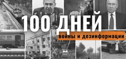 Параллельная реальность Кремля, построенная на лжи: 100+ дней военной агрессии России в Украине