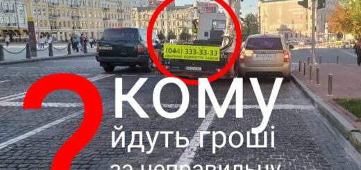 Обережно! "Ліві" евакуатори на дорогах Києва