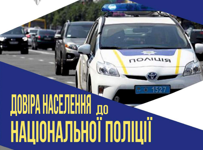 Де в України «найкраща» і «найгірша» поліція: рейтинги та антирейтинги областей