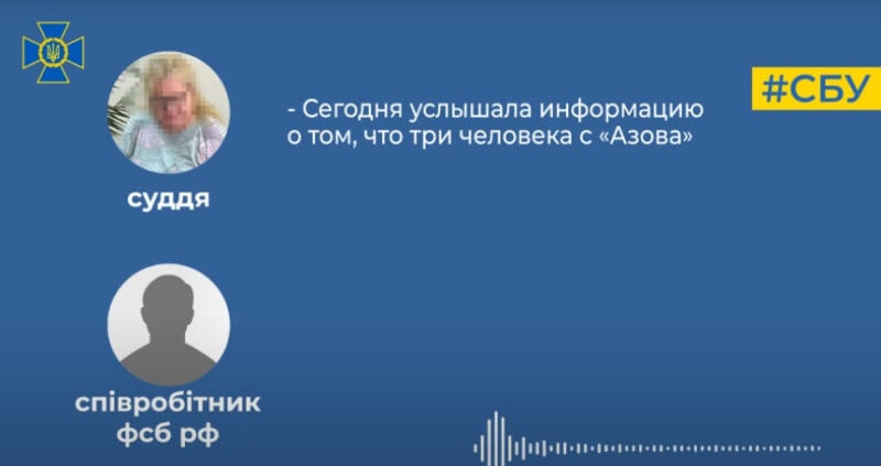 Голови Полтавського райсуду була завербована ФСБ і «зливала» окупантам інформацію (аудіо)