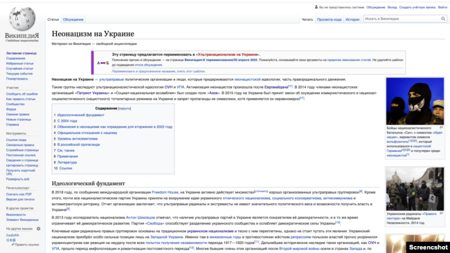 Знімок екрана. Російська сторінка Wikipedia