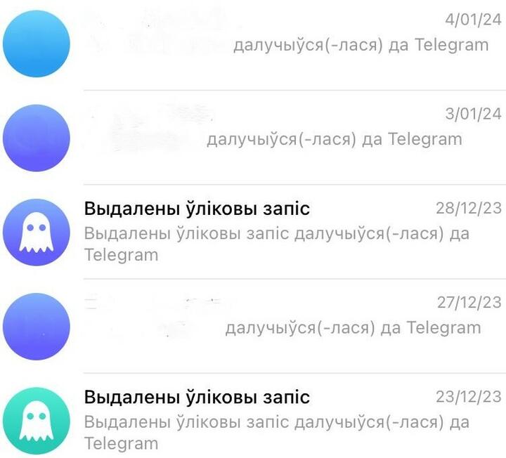 Поява нових облікових записів у Telegram (частина з них маркована як віддалені). Знімок екрану читачів «Дзеркала»