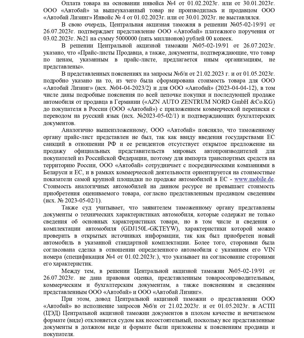 THE MOSCOW ARBITRATION COURT RULING IN FAVOUR OF OOO AUTOBY_6