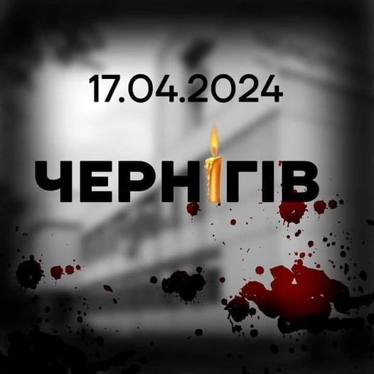 Керівник Чернігівської ОВА: 17 людей загинули, 61 поранено, серед постраждалих троє дітей