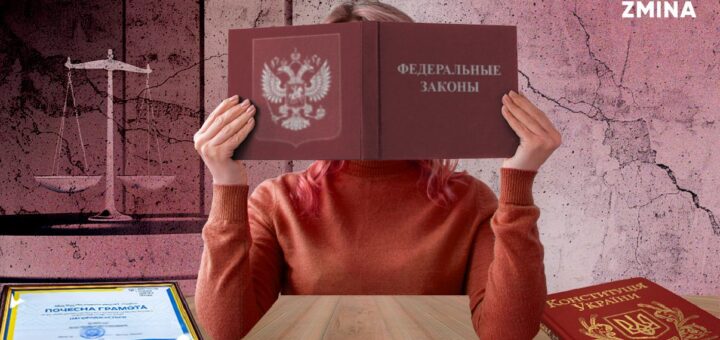 Зрада адвокатів: хто допомагає російським окупантам формувати адвокатуру в Запорізькій області