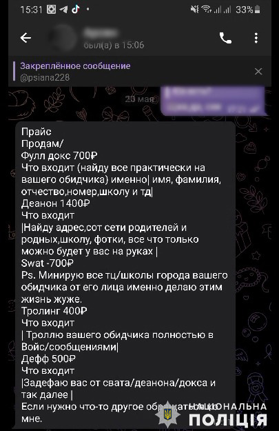 Заробляв на «мінуванні» освітніх закладів: кіберполіцейські Миколаєва викрили неповнолітнього з Дніпропетровщини