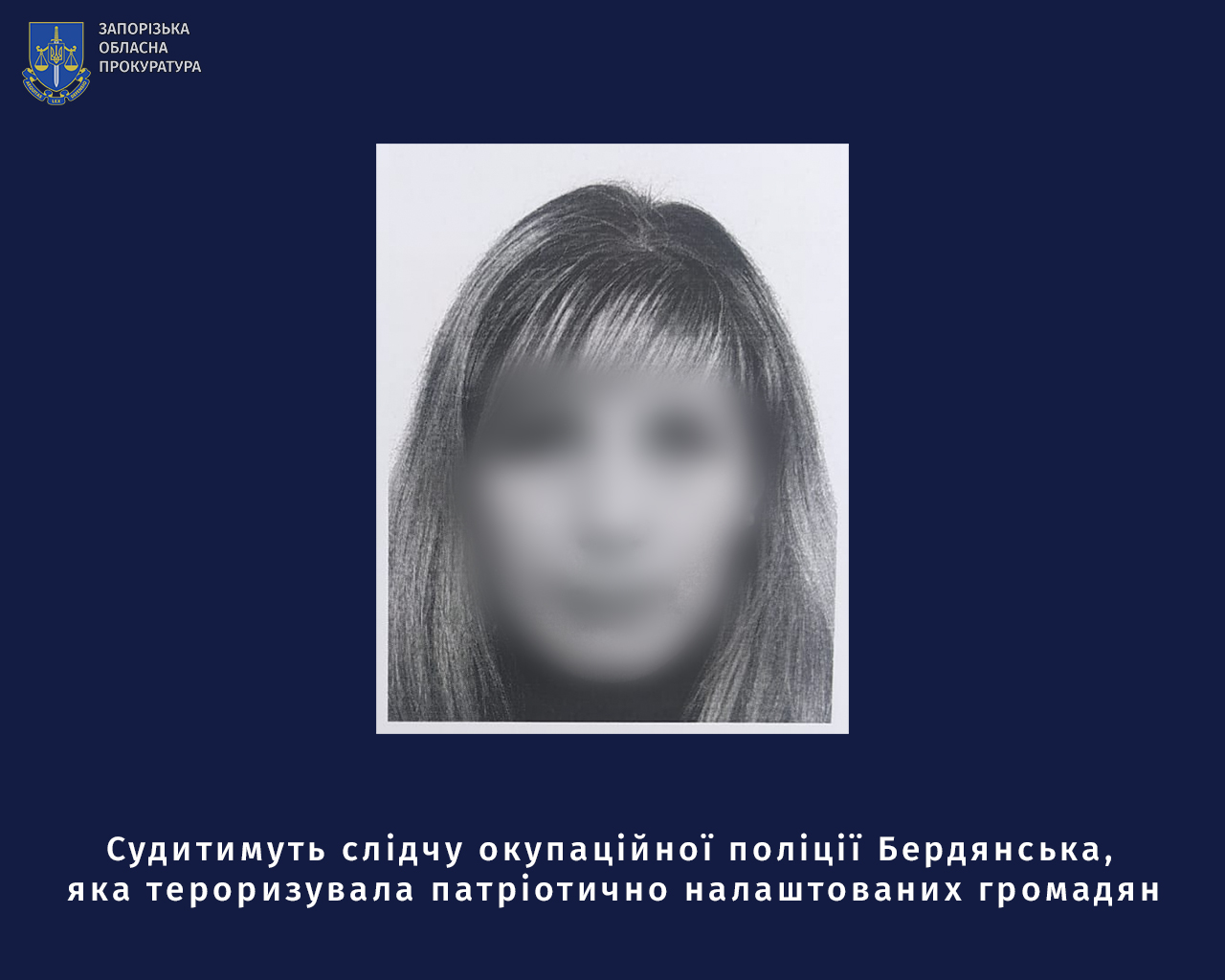 Судитимуть слідчу окупаційної поліції Бердянська, яка тероризувала патріотично налаштованих громадян