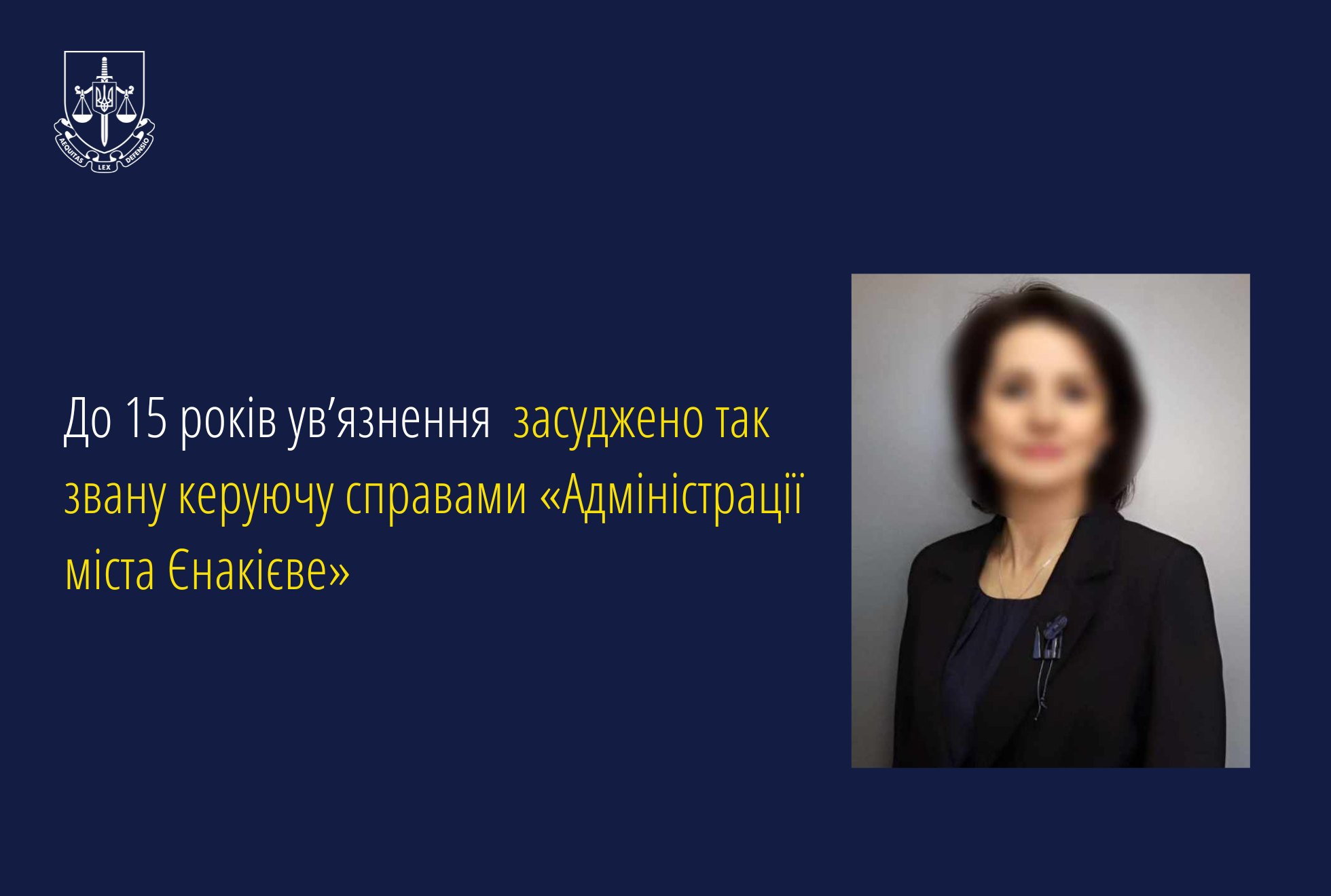 До 15 років ув’язнення засуджено колаборантку так звану керуючу справами «Адміністрації міста Єнакієве»