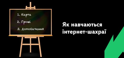 Інтернет-шахраї із Західної Африки створюють академії, де навчають кіберзлочинам