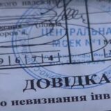 Як побороти «торгівлю інвалідністю» яка набрала обнртів у МСЕК