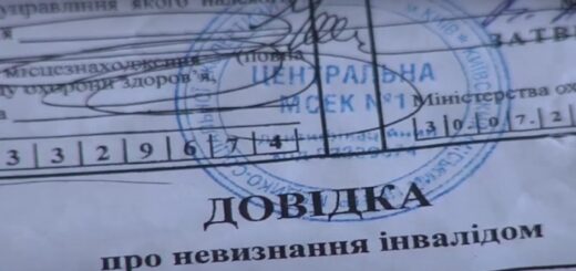 Як побороти «торгівлю інвалідністю» яка набрала обнртів у МСЕК