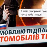 Серед українських підлітків шириться небезпечний тренд – співпраця з рашистами. Як їх вербують