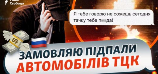 Серед українських підлітків шириться небезпечний тренд – співпраця з рашистами. Як їх вербують