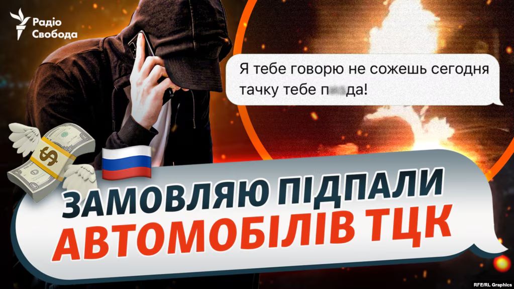 Серед українських підлітків шириться небезпечний тренд – співпраця з рашистами. Як їх вербують