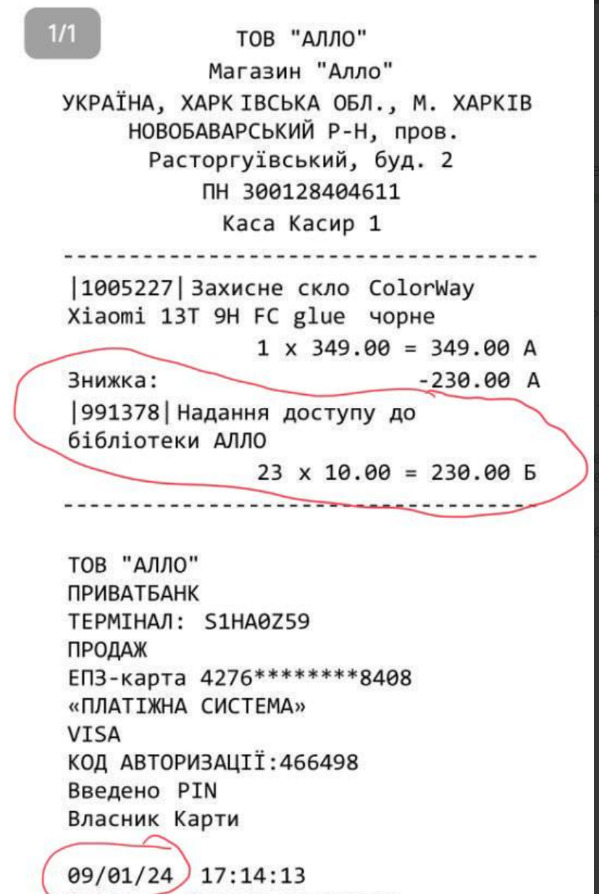 Електронні книги та мобільні додатки: Як мережі техніки ухиляються від сплати податків 04