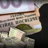 Інформація щодо кількості прокурорів, які отримують пенсію за інвалідністю