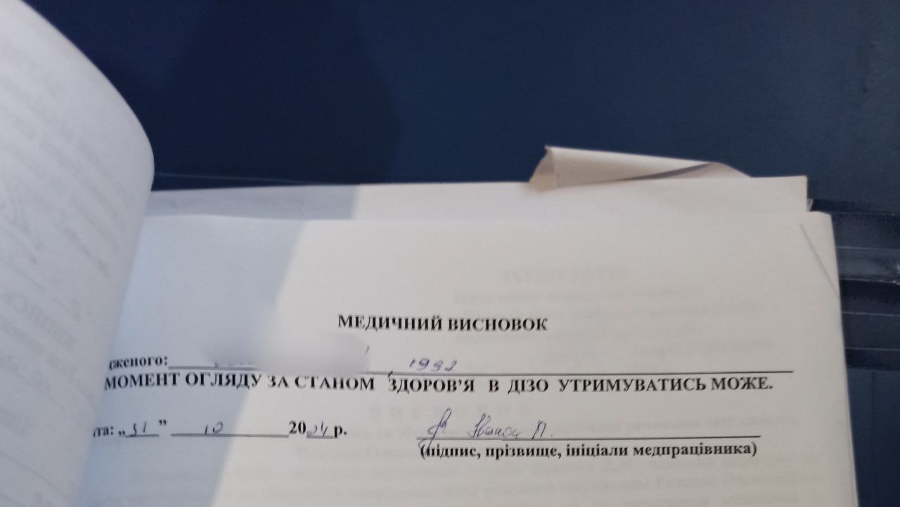 [Шепетівська багатопрофільна лікарня №98]